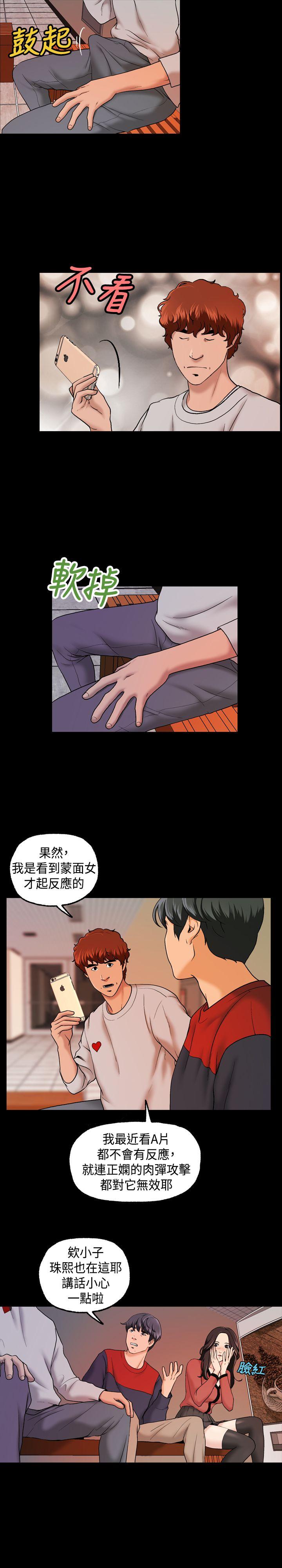 [韩国漫画] 蒙面女王 爱情,熟女人妻,巨乳大奶#[20P]-2
