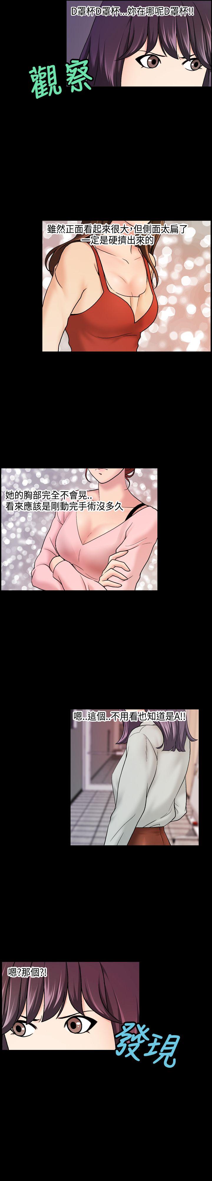 [韩国漫画] 蒙面女王 爱情,熟女人妻,巨乳大奶#[20P]-4
