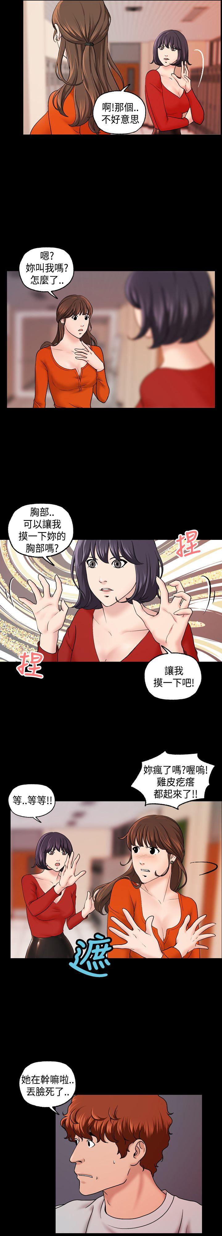 [韩国漫画] 蒙面女王 爱情,熟女人妻,巨乳大奶#[20P]-5
