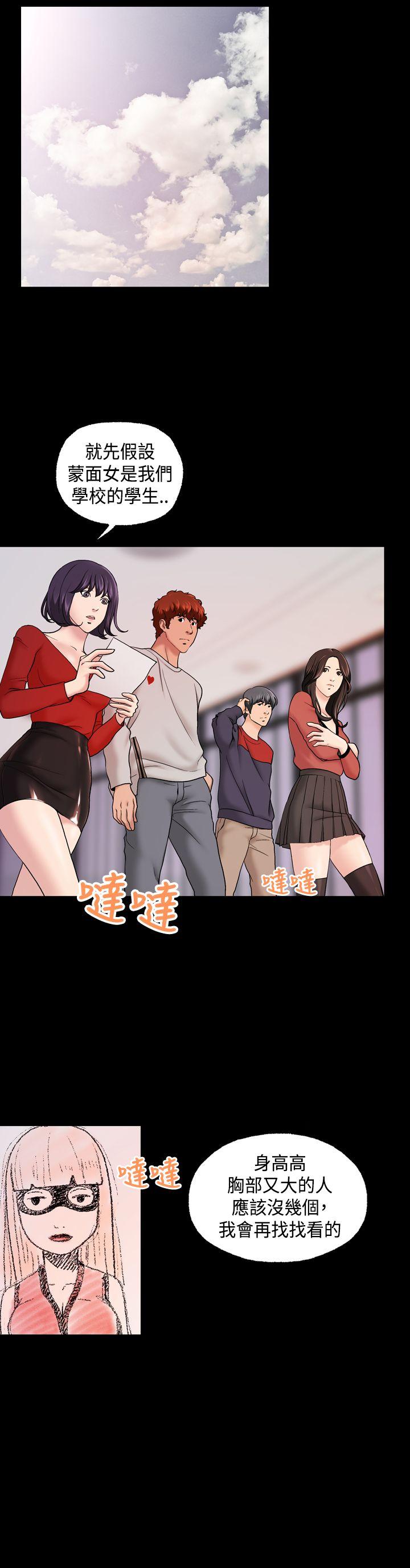 [韩国漫画] 蒙面女王 爱情,熟女人妻,巨乳大奶#[20P]-7