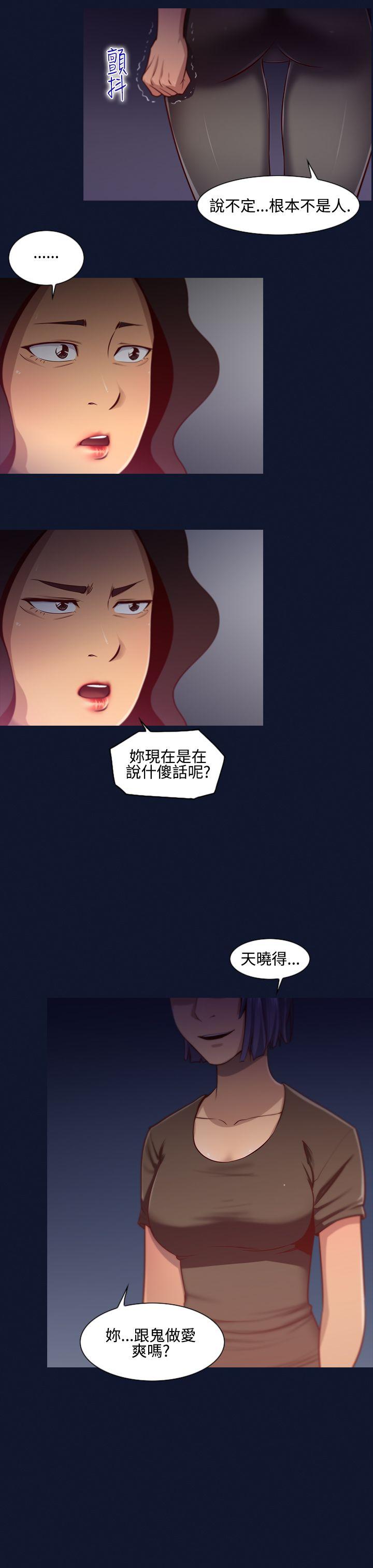 [韩国漫画] 祸乱 爱情,熟女人妻,巨乳大奶#[16P]-7