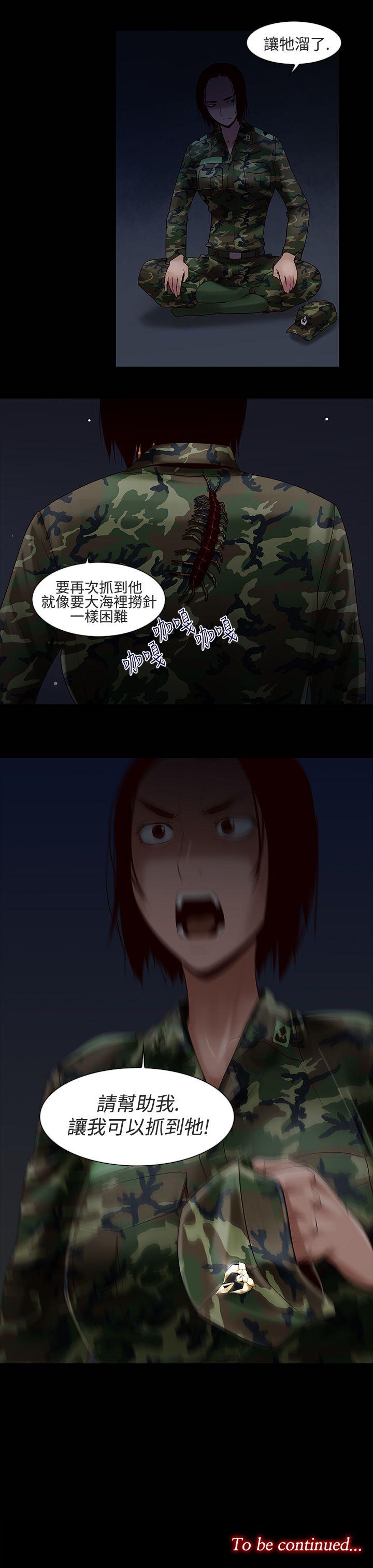 [韩国漫画] 祸乱 爱情,熟女人妻,巨乳大奶#[17P]-17