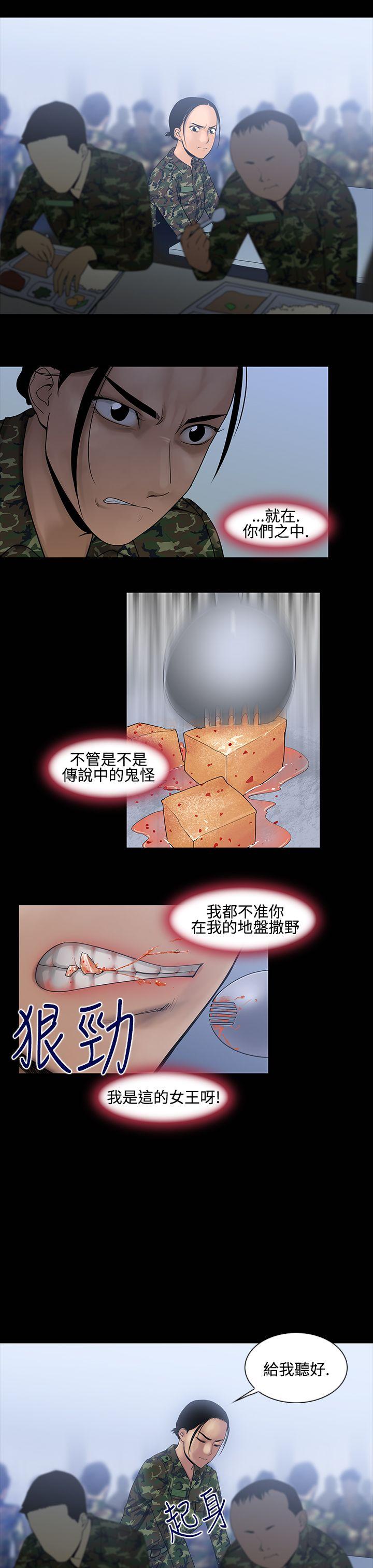 [韩国漫画] 祸乱 爱情,熟女人妻,巨乳大奶#[17P]-3