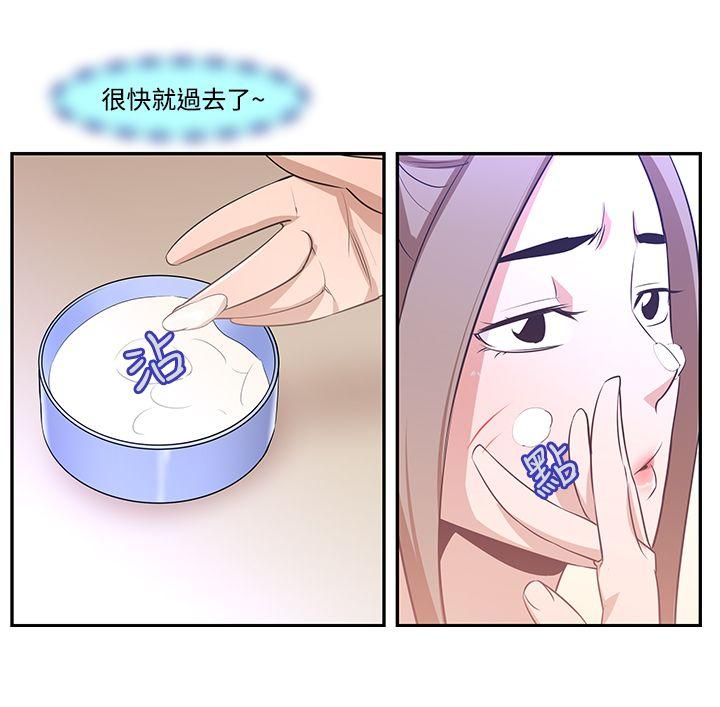 [韩国漫画] 祸乱 爱情,熟女人妻,巨乳大奶#[15P]-8