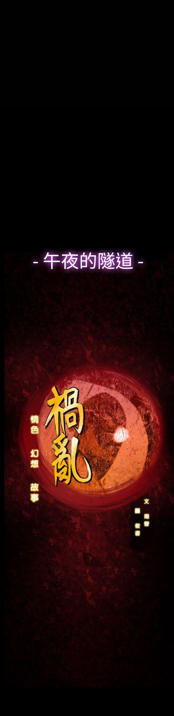 [韩国漫画] 祸乱 爱情,熟女人妻,巨乳大奶#[19P]-19