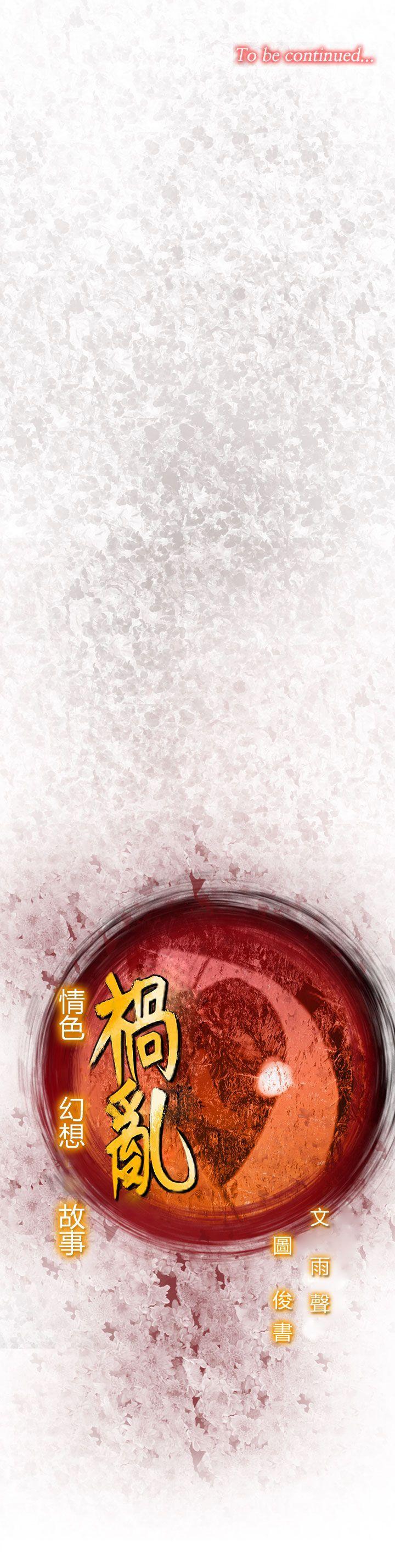 [韩国漫画] 祸乱 爱情,熟女人妻,巨乳大奶#[15P]-15