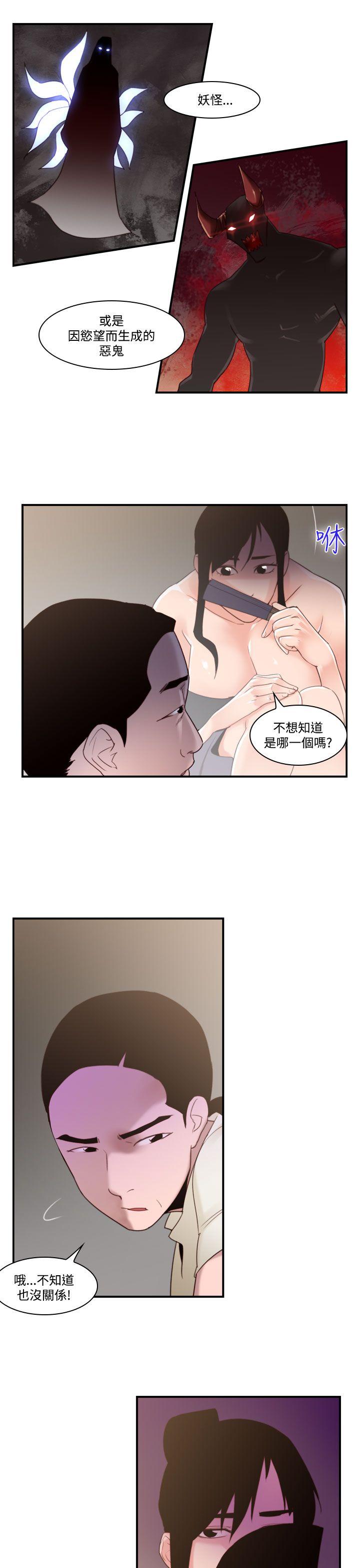 [韩国漫画] 祸乱 爱情,熟女人妻,巨乳大奶#[14P]-3