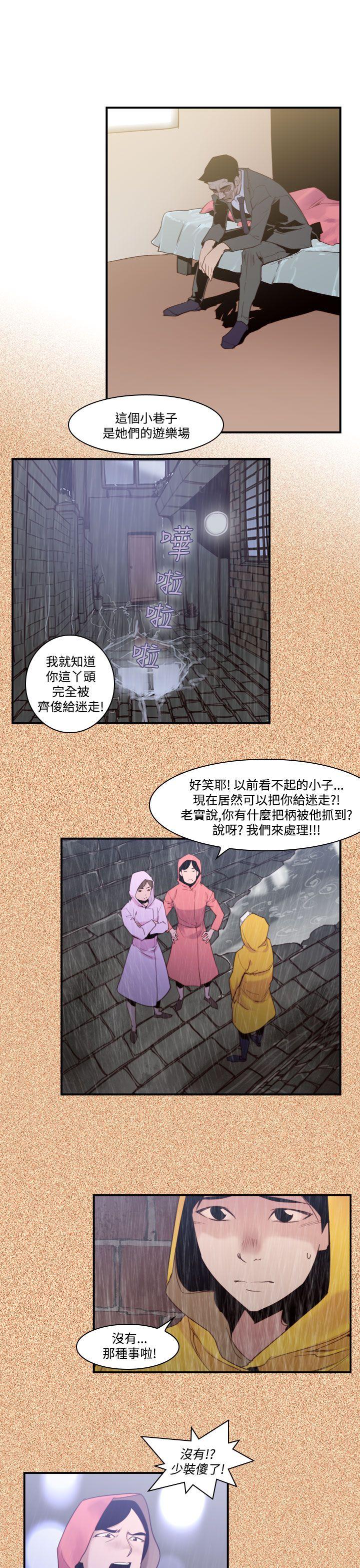 [韩国漫画] 祸乱 爱情,熟女人妻,巨乳大奶#[14P]-1