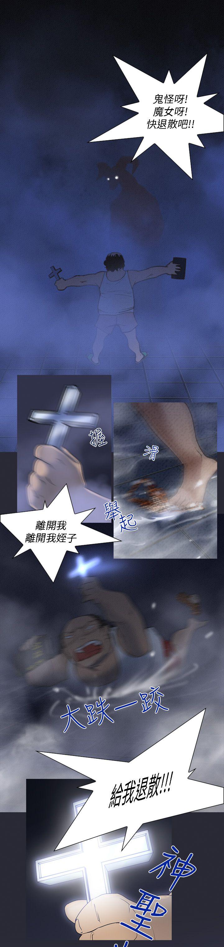 [韩国漫画] 祸乱 爱情,熟女人妻,巨乳大奶#[15P]-11