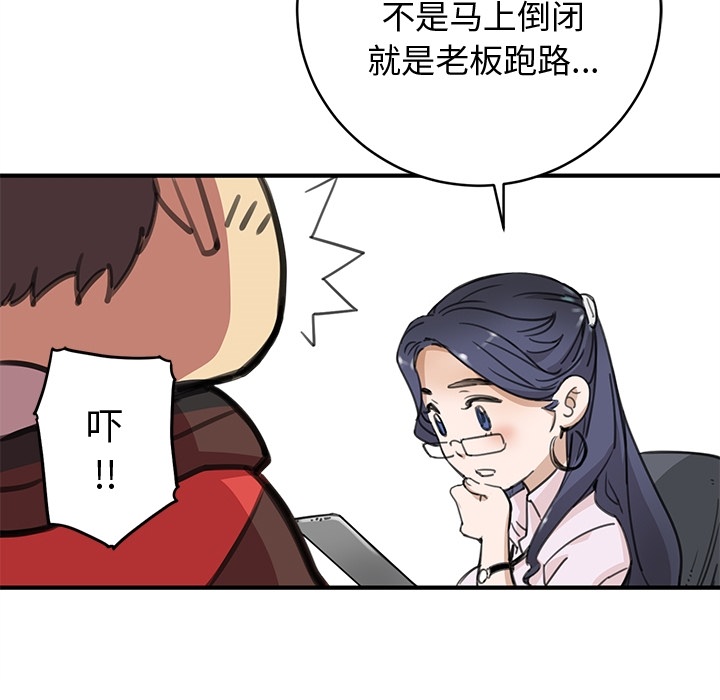 [韩国漫画] 小白历险记 奇幻,巨乳大奶#[94P]-31