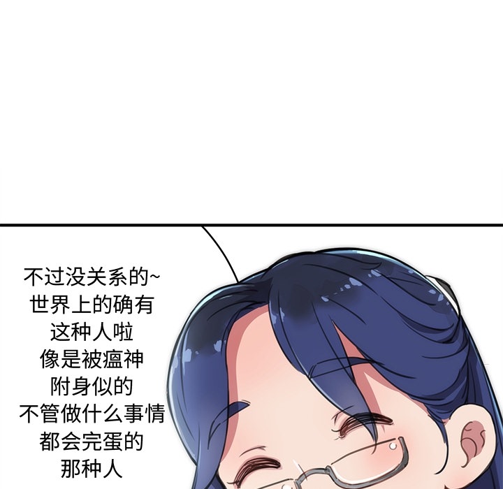 [韩国漫画] 小白历险记 奇幻,巨乳大奶#[94P]-32