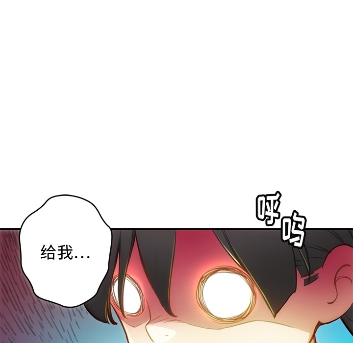 [韩国漫画] 小白历险记 奇幻,巨乳大奶#[94P]-40