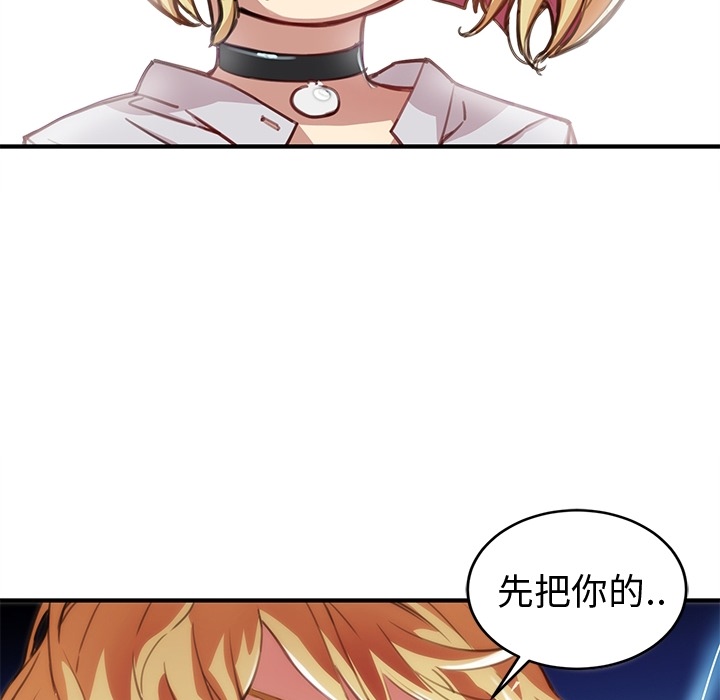 [韩国漫画] 小白历险记 奇幻,巨乳大奶#[94P]-54