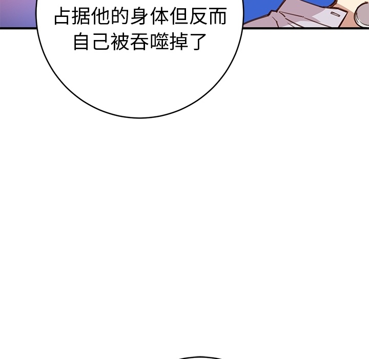 [韩国漫画] 小白历险记 奇幻,巨乳大奶#[94P]-80