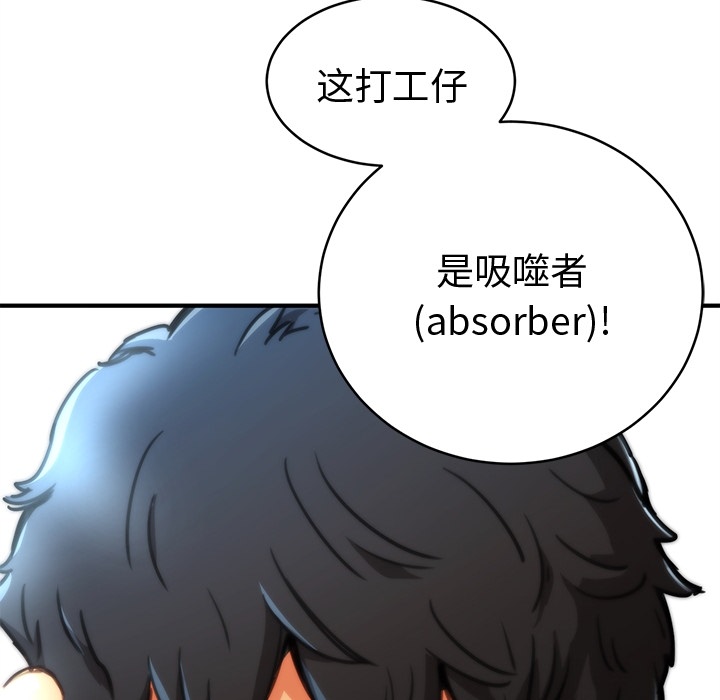 [韩国漫画] 小白历险记 奇幻,巨乳大奶#[94P]-81