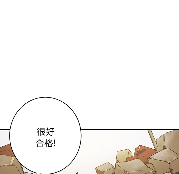 [韩国漫画] 小白历险记 奇幻,巨乳大奶#[94P]-83