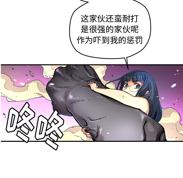 [韩国漫画] 小白历险记 奇幻,巨乳大奶#[91P]-22