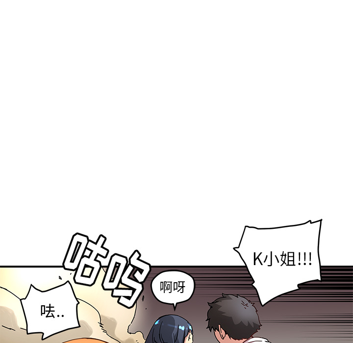 [韩国漫画] 小白历险记 奇幻,巨乳大奶#[91P]-29