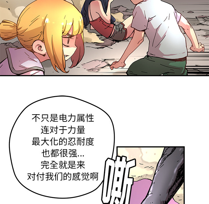 [韩国漫画] 小白历险记 奇幻,巨乳大奶#[91P]-30