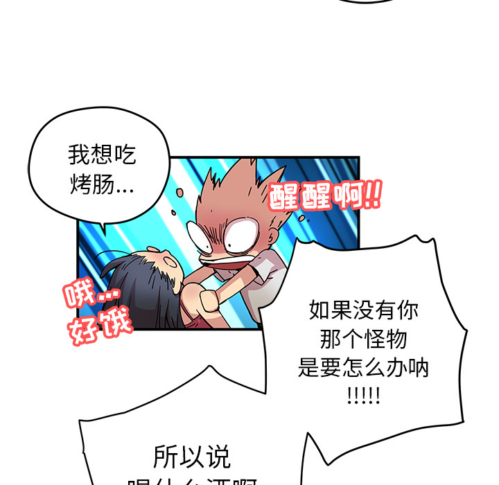 [韩国漫画] 小白历险记 奇幻,巨乳大奶#[91P]-37