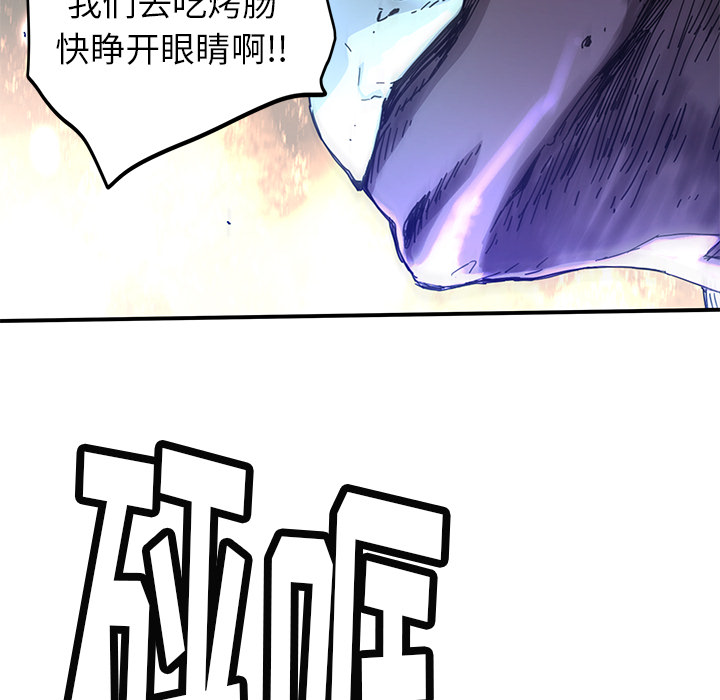 [韩国漫画] 小白历险记 奇幻,巨乳大奶#[91P]-42