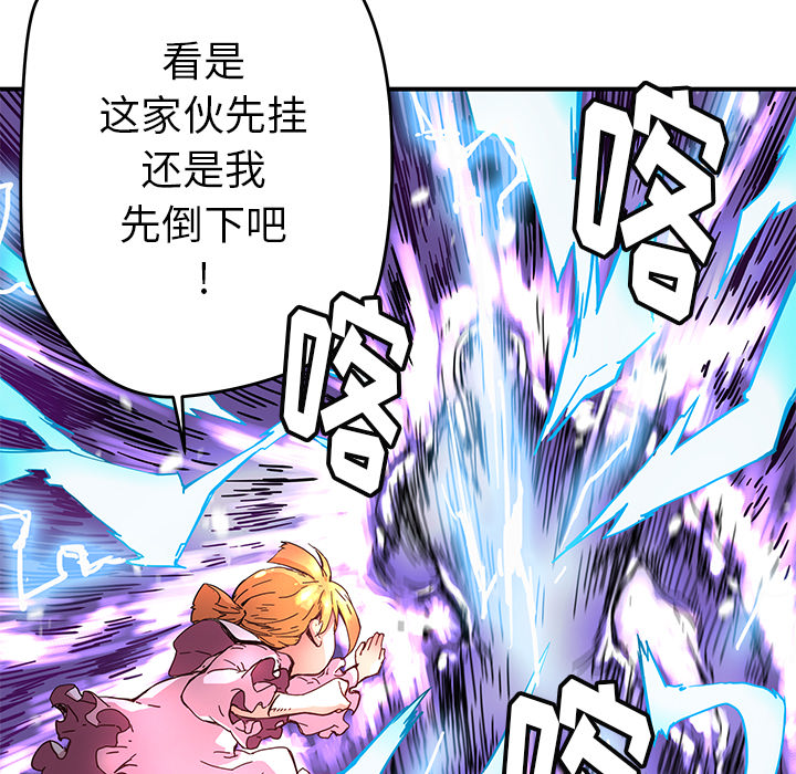 [韩国漫画] 小白历险记 奇幻,巨乳大奶#[91P]-51