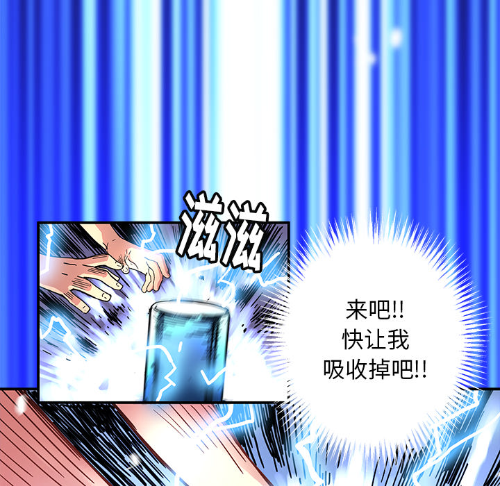 [韩国漫画] 小白历险记 奇幻,巨乳大奶#[91P]-67