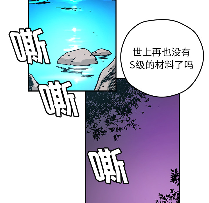 [韩国漫画] 小白历险记 奇幻,巨乳大奶#[82P]-16