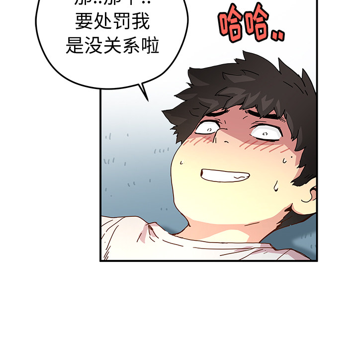 [韩国漫画] 小白历险记 奇幻,巨乳大奶#[82P]-31