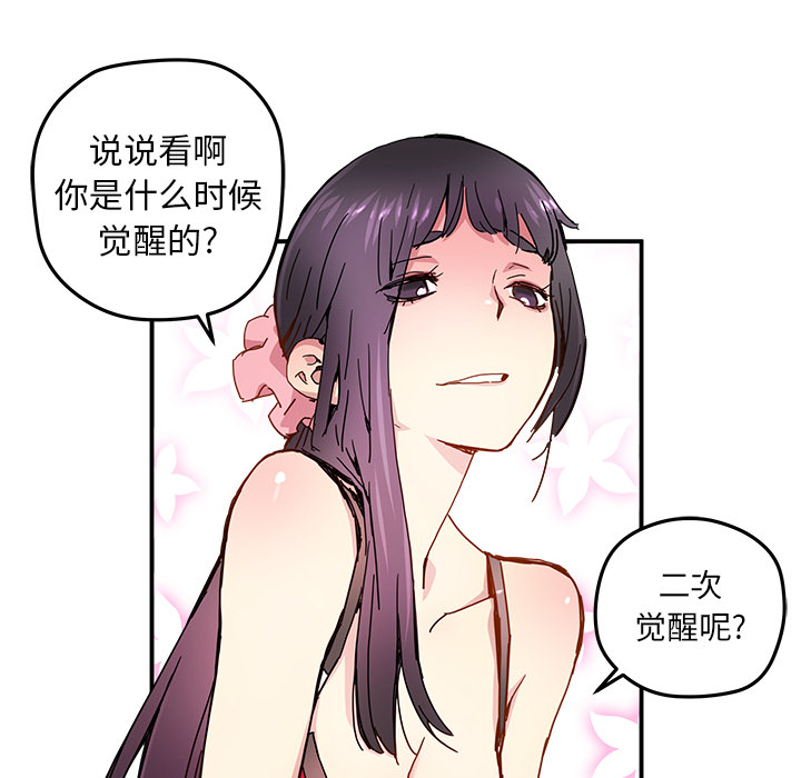 [韩国漫画] 小白历险记 奇幻,巨乳大奶#[82P]-34