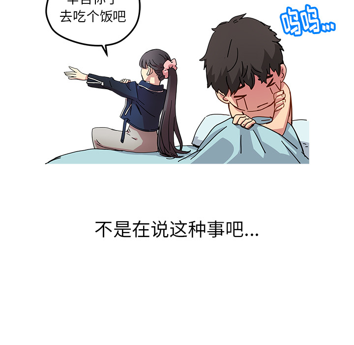 [韩国漫画] 小白历险记 奇幻,巨乳大奶#[82P]-41