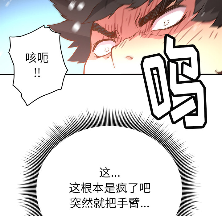 [韩国漫画] 小白历险记 奇幻,巨乳大奶#[82P]-57