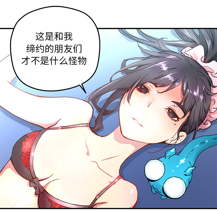 [韩国漫画] 小白历险记 奇幻,巨乳大奶#[82P]-72
