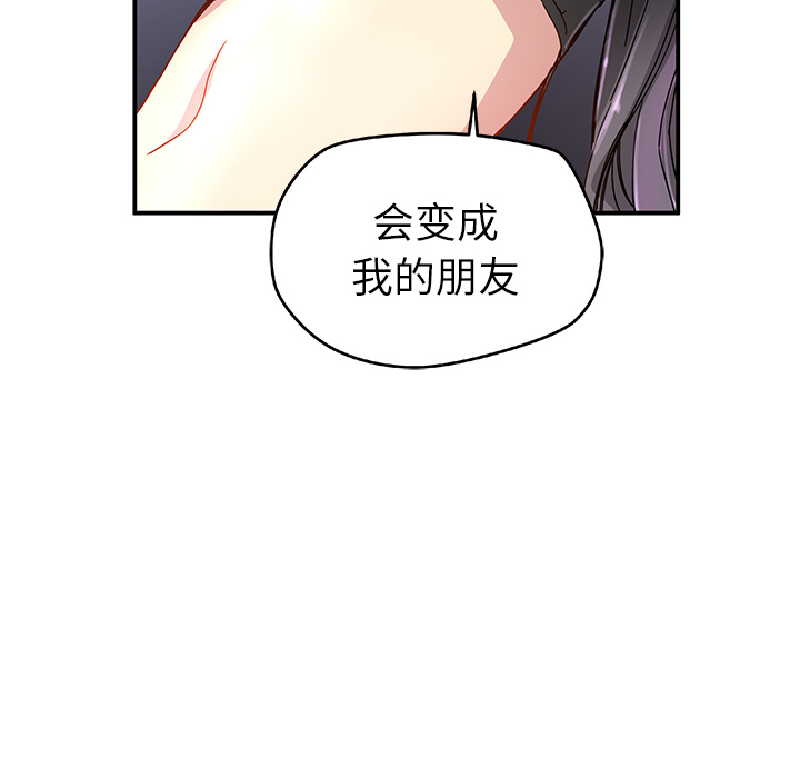[韩国漫画] 小白历险记 奇幻,巨乳大奶#[82P]-80