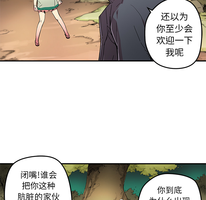 [韩国漫画] 小白历险记 奇幻,巨乳大奶#[82P]-45