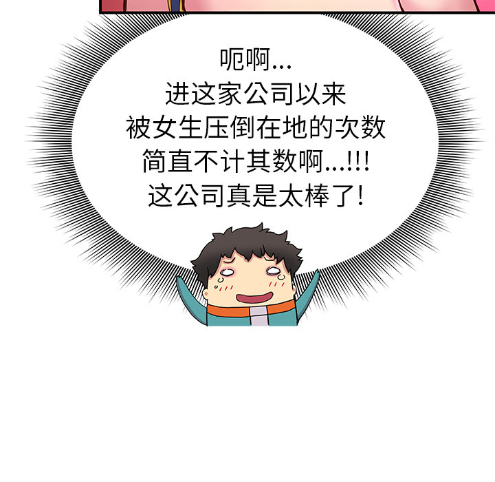 [韩国漫画] 小白历险记 奇幻,巨乳大奶#[82P]-63