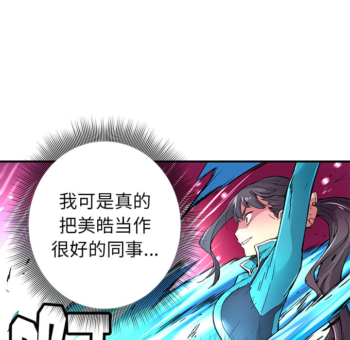 [韩国漫画] 小白历险记 奇幻,巨乳大奶#[82P]-8