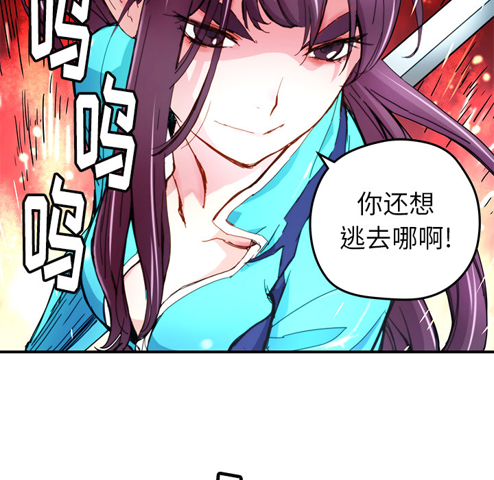 [韩国漫画] 小白历险记 奇幻,巨乳大奶#[84P]-11