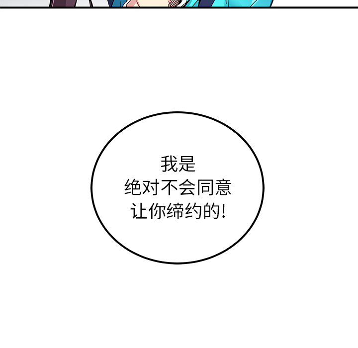 [韩国漫画] 小白历险记 奇幻,巨乳大奶#[84P]-75