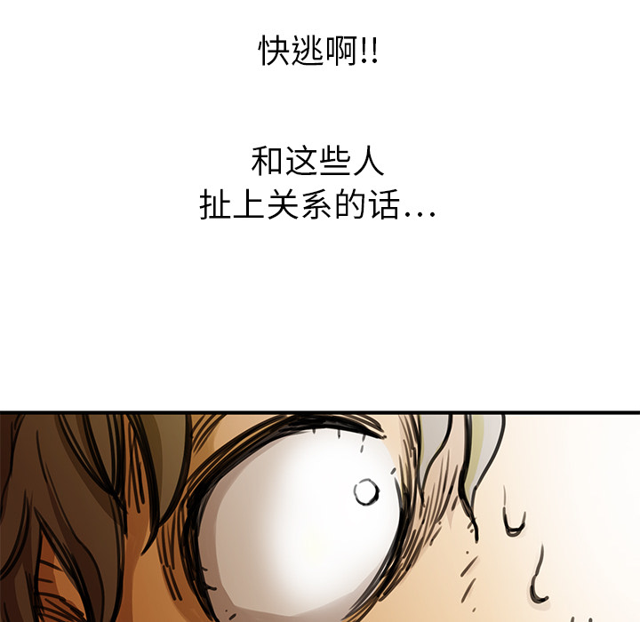 [韩国漫画] 小白历险记 奇幻,巨乳大奶#[198P]-138