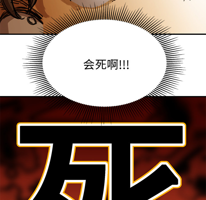 [韩国漫画] 小白历险记 奇幻,巨乳大奶#[198P]-139