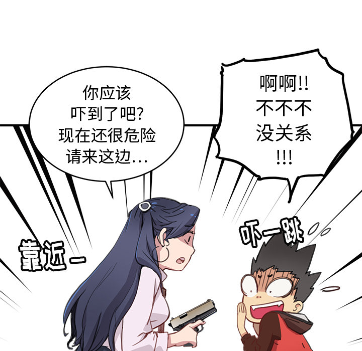 [韩国漫画] 小白历险记 奇幻,巨乳大奶#[198P]-142
