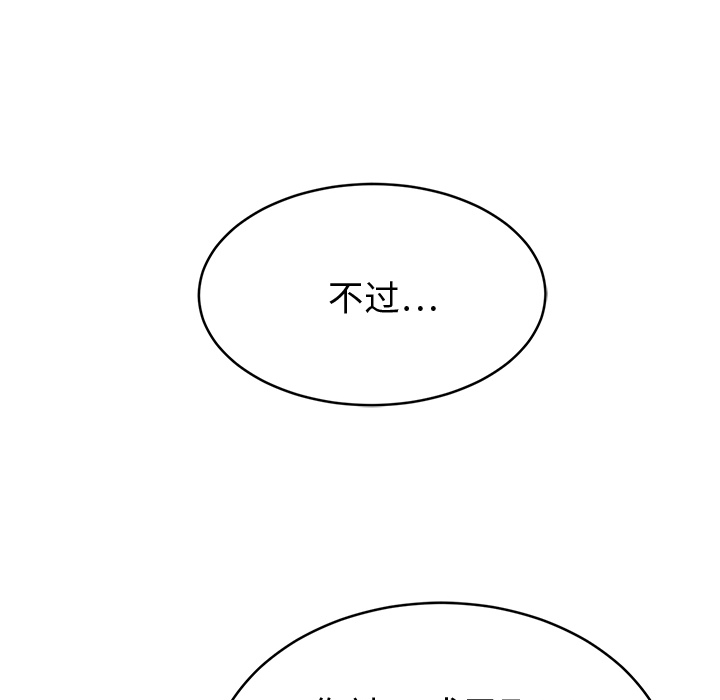[韩国漫画] 小白历险记 奇幻,巨乳大奶#[198P]-194