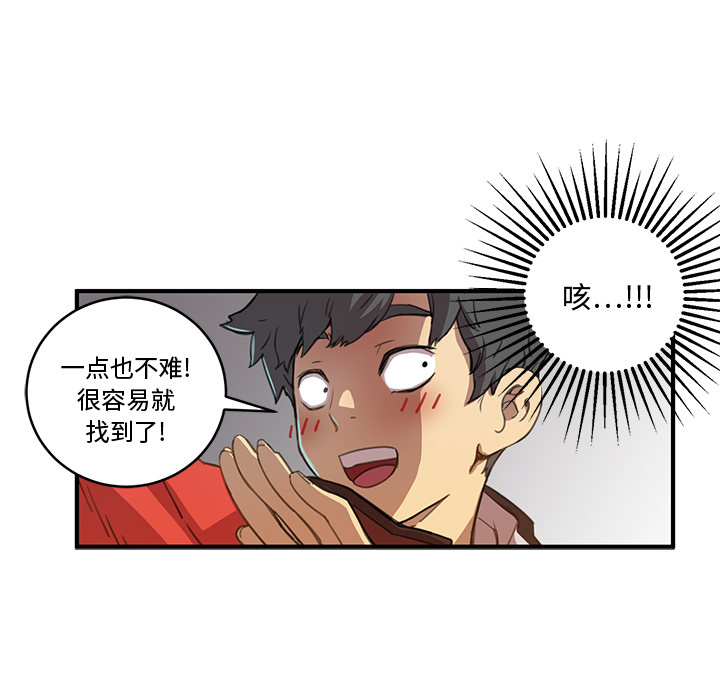 [韩国漫画] 小白历险记 奇幻,巨乳大奶#[198P]-49