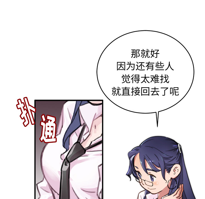 [韩国漫画] 小白历险记 奇幻,巨乳大奶#[198P]-50