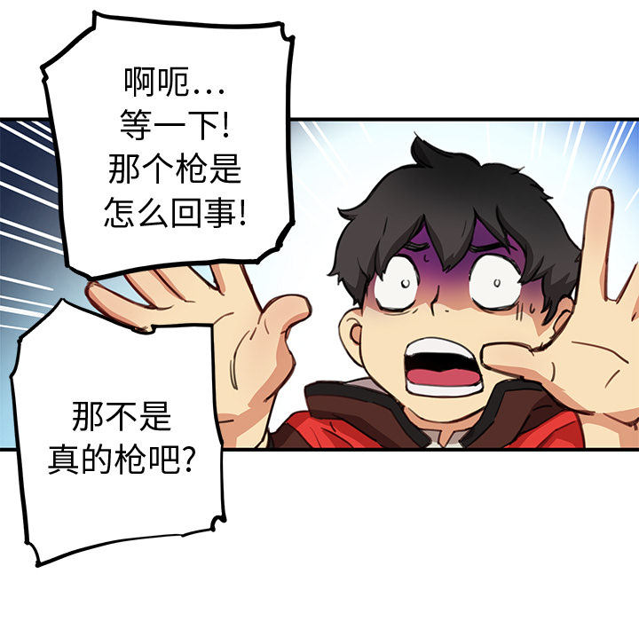 [韩国漫画] 小白历险记 奇幻,巨乳大奶#[198P]-80