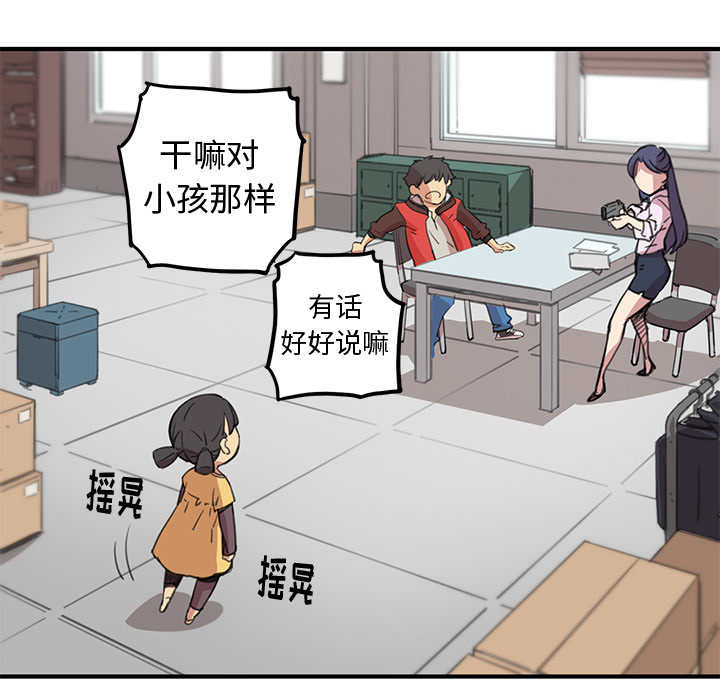 [韩国漫画] 小白历险记 奇幻,巨乳大奶#[198P]-81