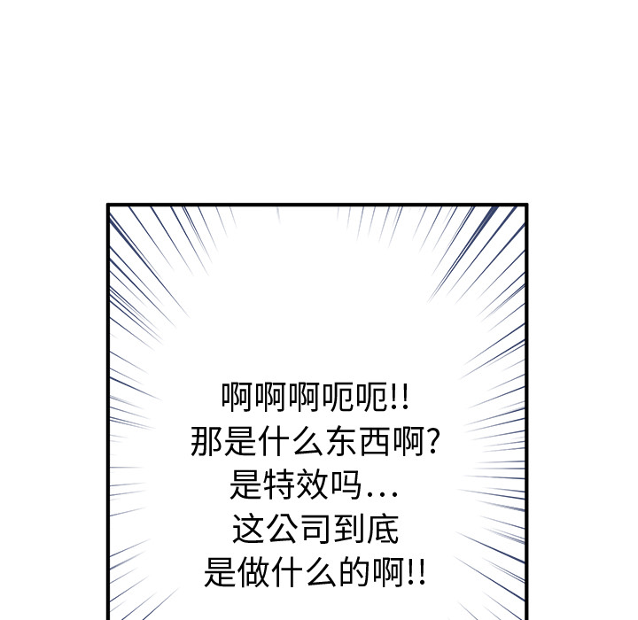 [韩国漫画] 小白历险记 奇幻,巨乳大奶#[198P]-94