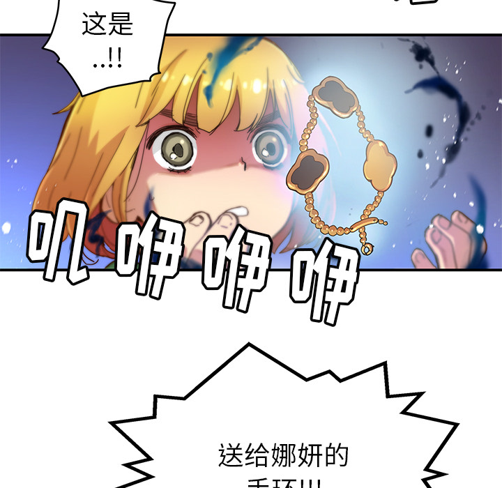 [韩国漫画] 小白历险记 奇幻,巨乳大奶#[40P]-12