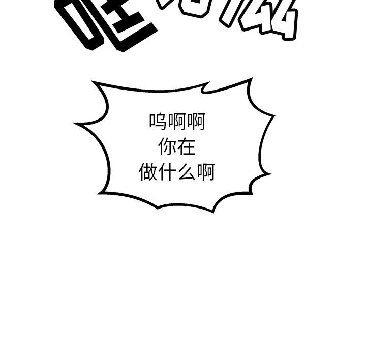 [韩国漫画] 小白历险记 奇幻,巨乳大奶#[84P]-21